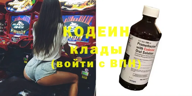 Кодеиновый сироп Lean Purple Drank  omg рабочий сайт  Западная Двина 