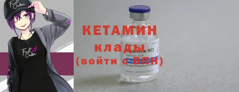 КЕТАМИН ketamine  Западная Двина 