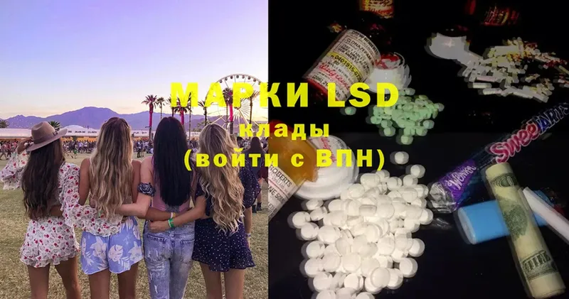 LSD-25 экстази кислота  гидра зеркало  Западная Двина 