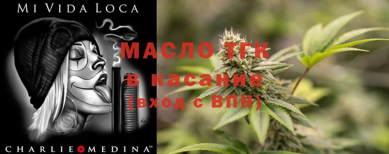 цена наркотик  блэк спрут ONION  ТГК THC oil  Западная Двина 